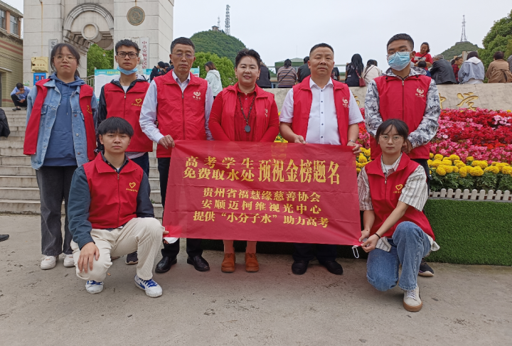 貴州?；劬壌壬茀f會開展高考送水公益活動 為高考學子助力
